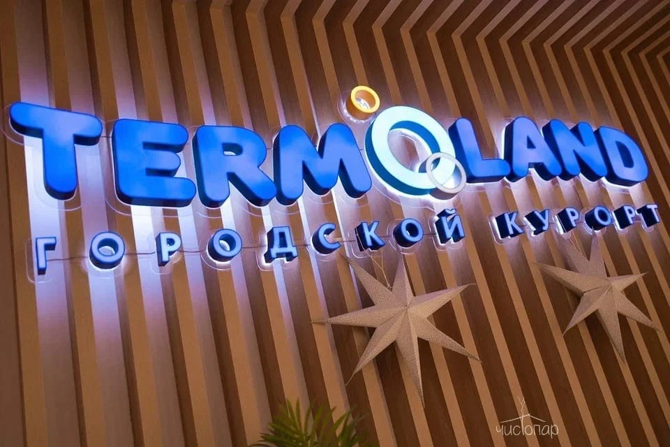 Termoland м.Крымская