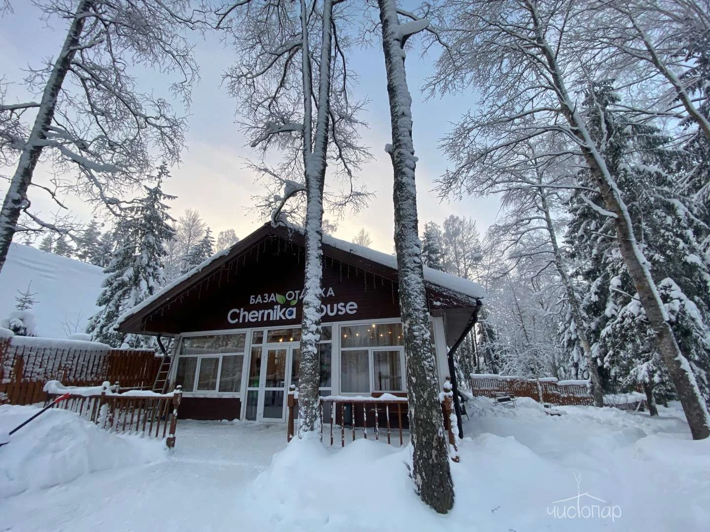 Загородный клуб Chernika House