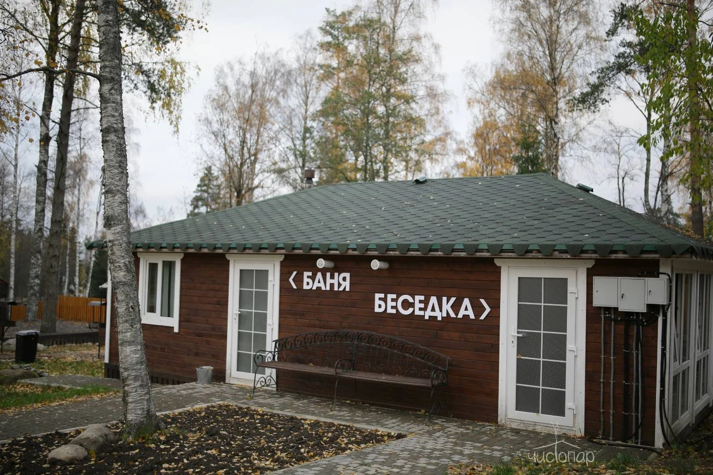 Загородный клуб Chernika House