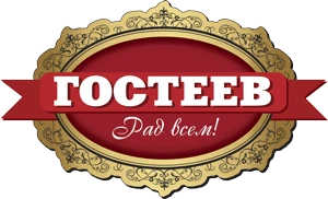 Гостеев