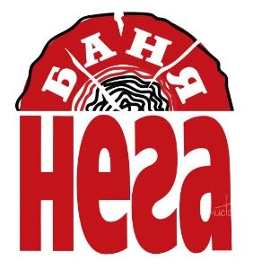 Нега