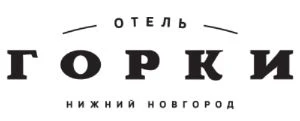 Горки