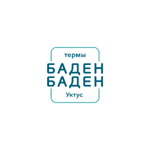 Баден-Баден термы Уктус