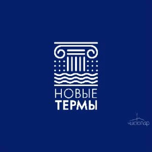 Новые термы