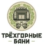 Трёхгорные бани