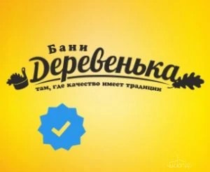 Бани Деревенька