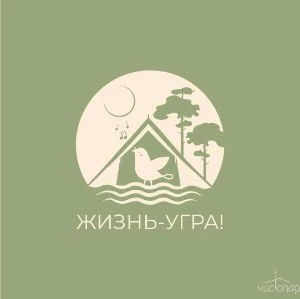 Глэмпинг "Жизнь-Угра!"