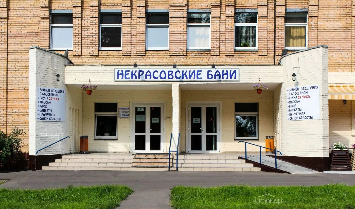 Некрасовские бани