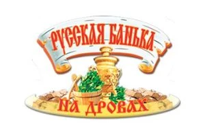 Русская банька на дровах