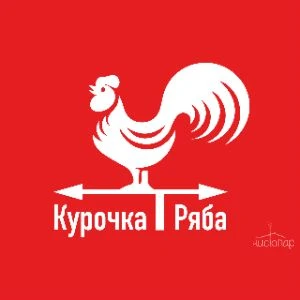 Курочка Ряба