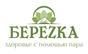 СПА «БЕРЁZКА»