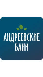 Андреевские бани