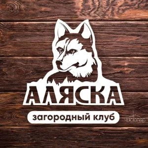 Аляска