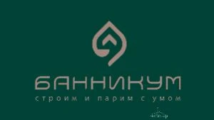 Банникум