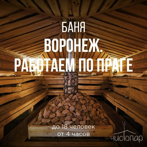 tariff Воронеж. Работаем по праге.