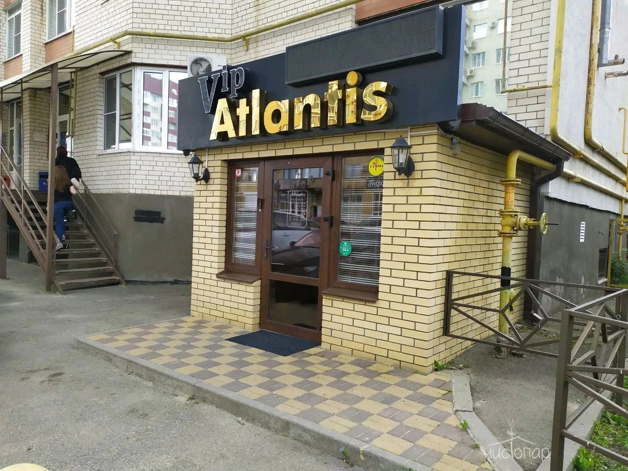 Atlantis