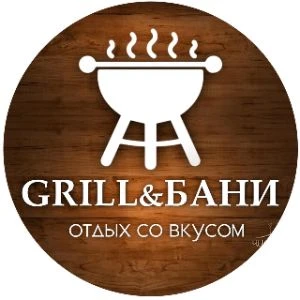 Grill&Бани