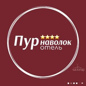 Пур-Наволок