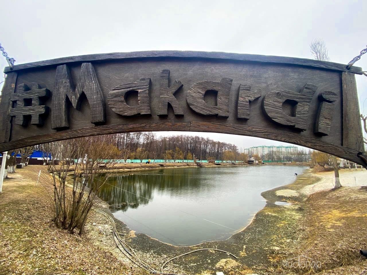 Makardi