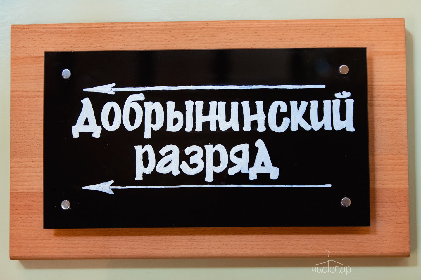 Банные комплексы городе Краснодар. Бронирование бань на портале Чистопар