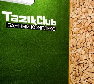 Банный клуб "Tazik"