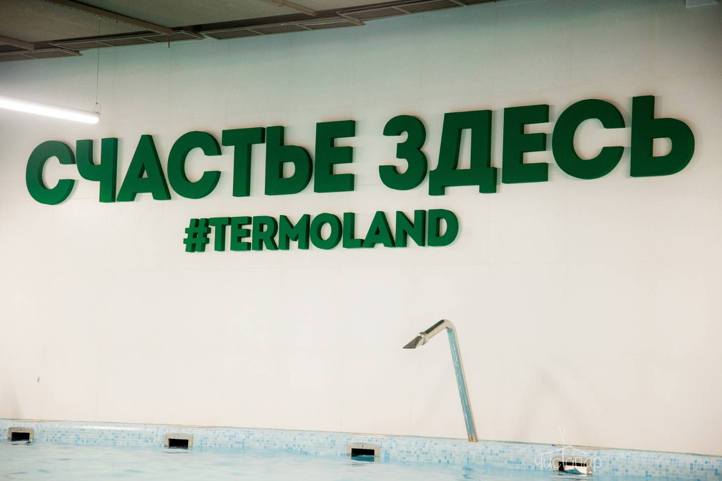 Termoland м.Крымская