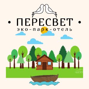 Парк-отель "Пересвет"