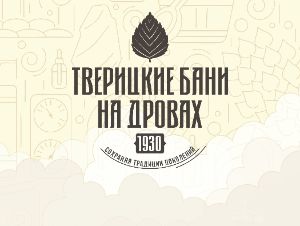 Тверецкие бани