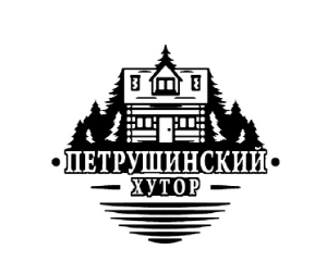 Петрушинский хутор