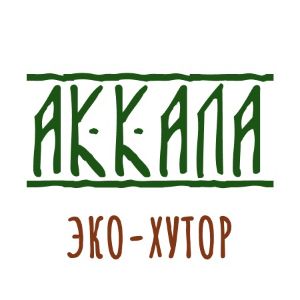 Эко-хутор "Аккала"