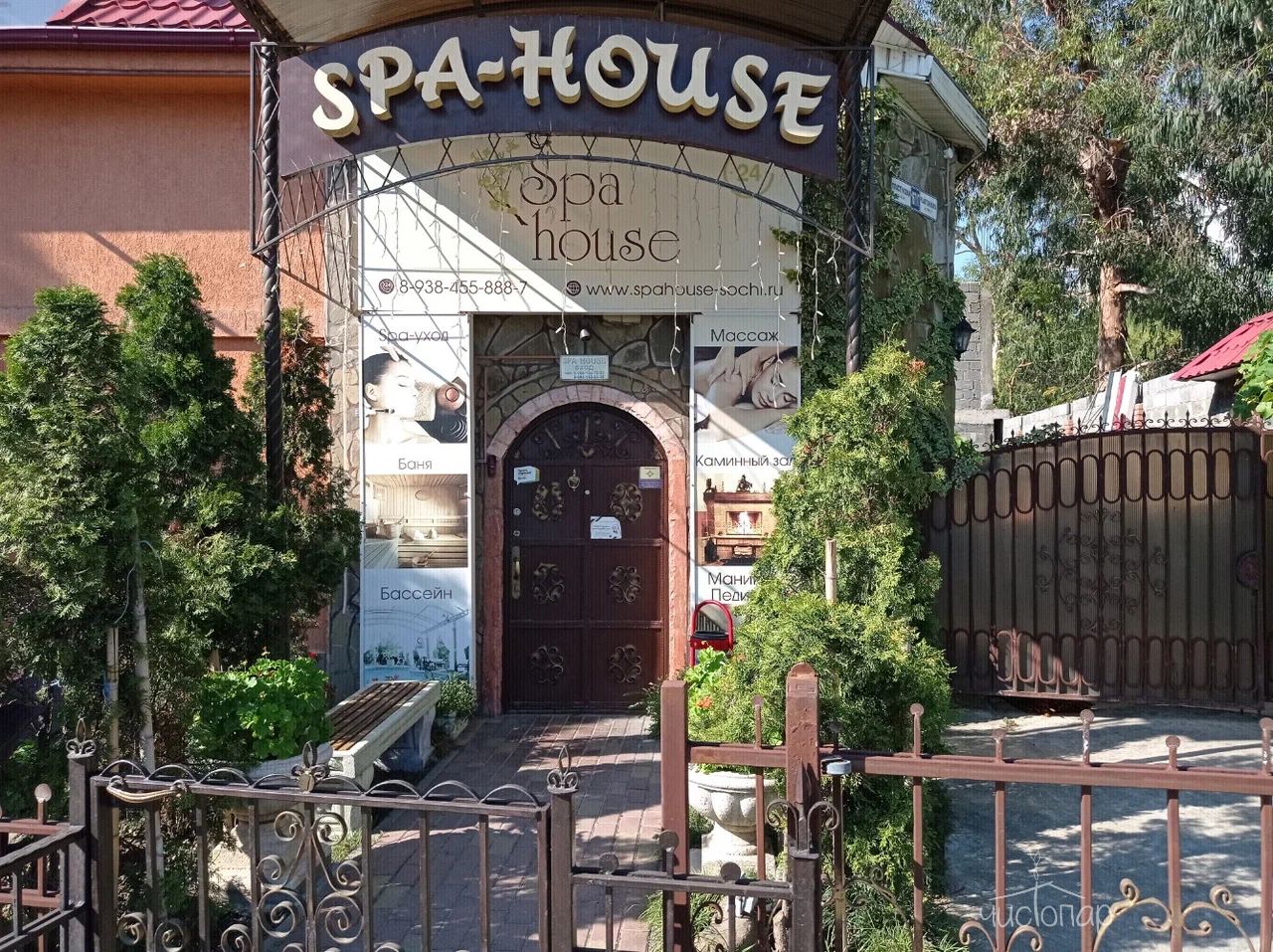 SPA House