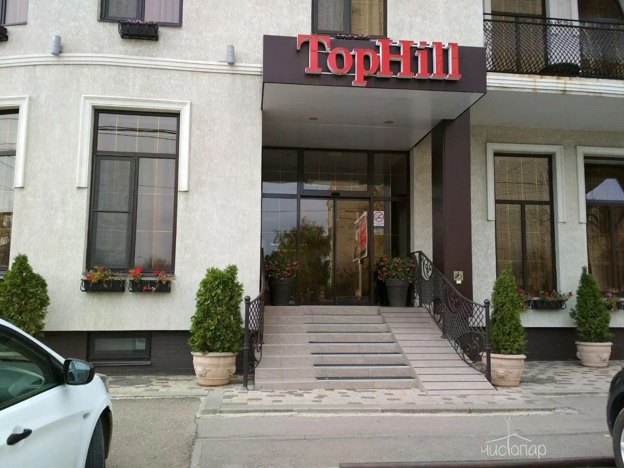 Top Hill Hotel: